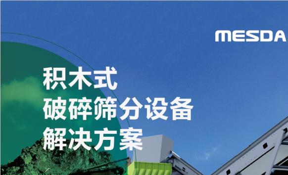 建筑垃圾破碎站設(shè)備多少錢一臺？